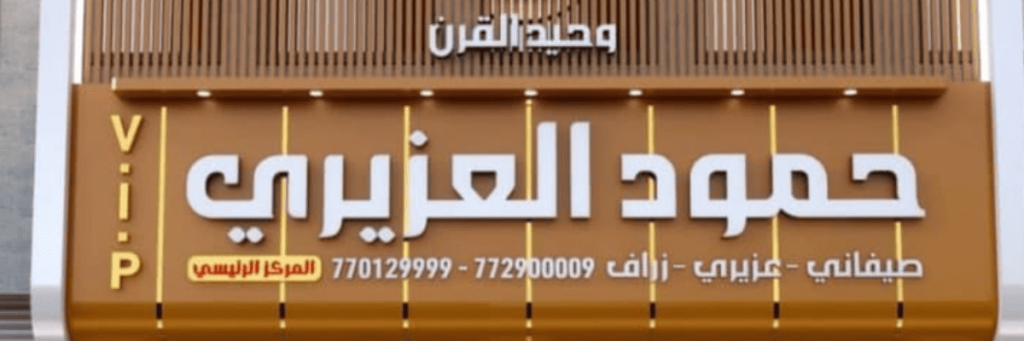 outdoor signboard company